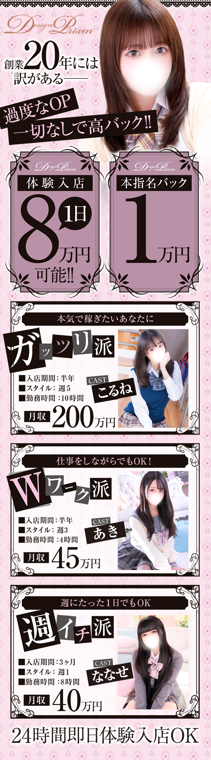 急募インフォメーション